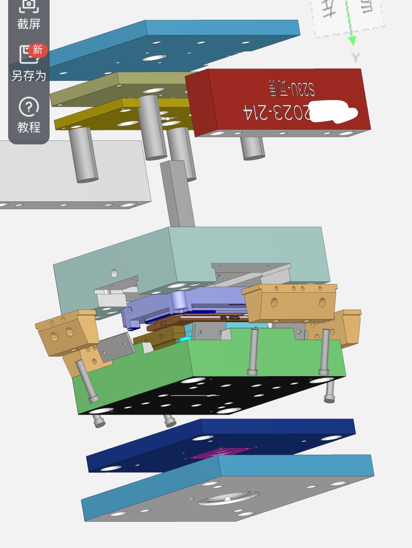 发一个我们开模做的一个手机壳模具图纸给大家看看。这个模具是四边行位模具，关乎到壳