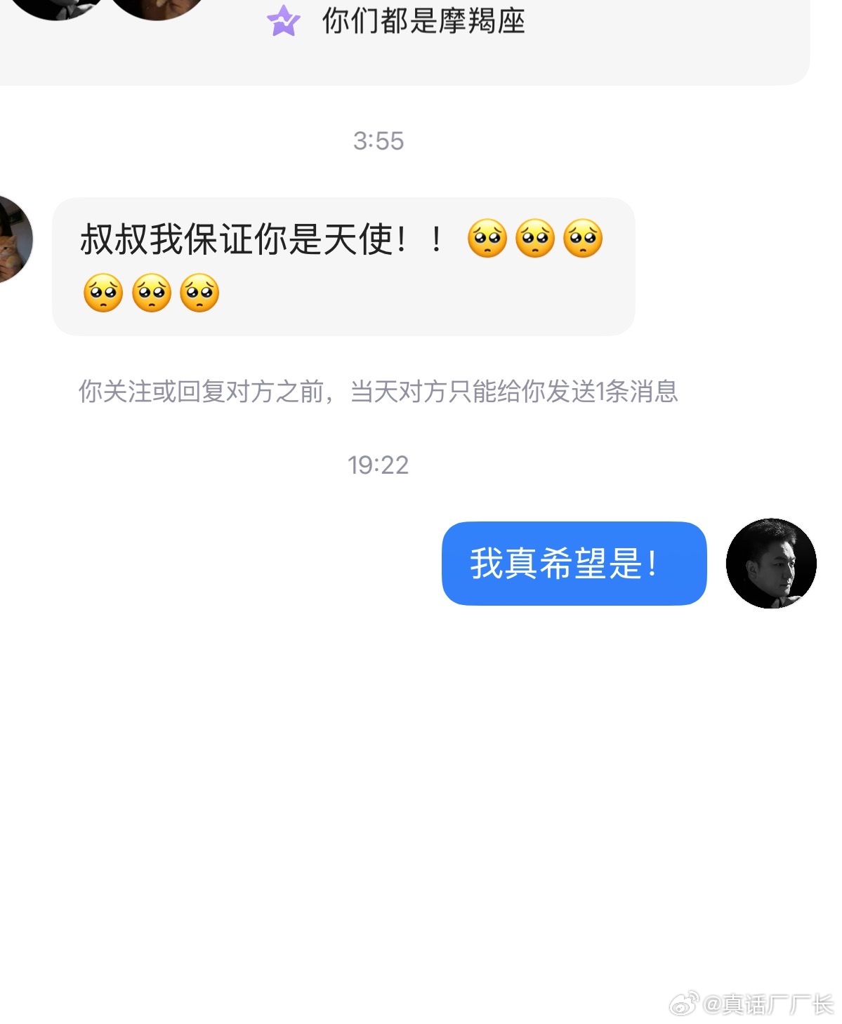 有小粉丝治愈我！ 