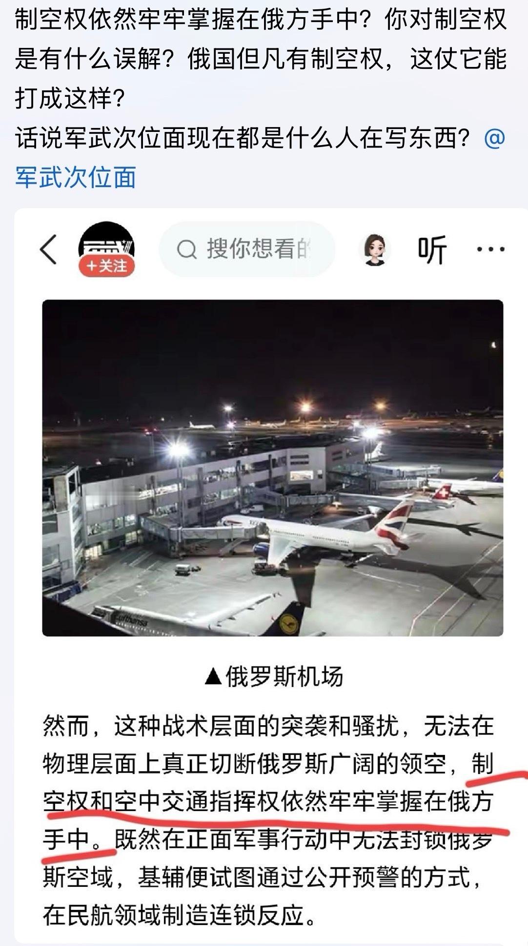 是啊！一些狗屁不懂的所谓军事博主整天净说些让人笑掉大牙的论调，你还别不服就这么胡