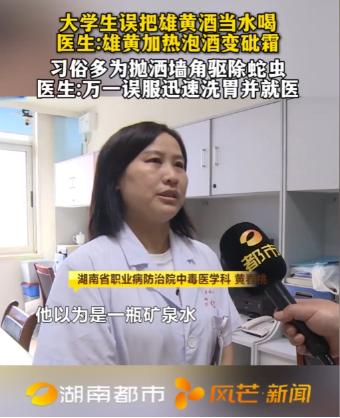 “悲剧还是发生了！”6月21日，湖南，一家人泡了雄黄酒，倒进了空的矿泉水瓶子里。