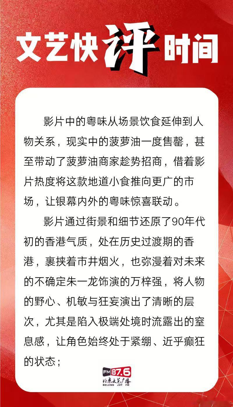 如何看待空枪使菠萝油售罄谁能想到一部犯罪电影，把港式茶点菠萝油带成爆款，看完电影