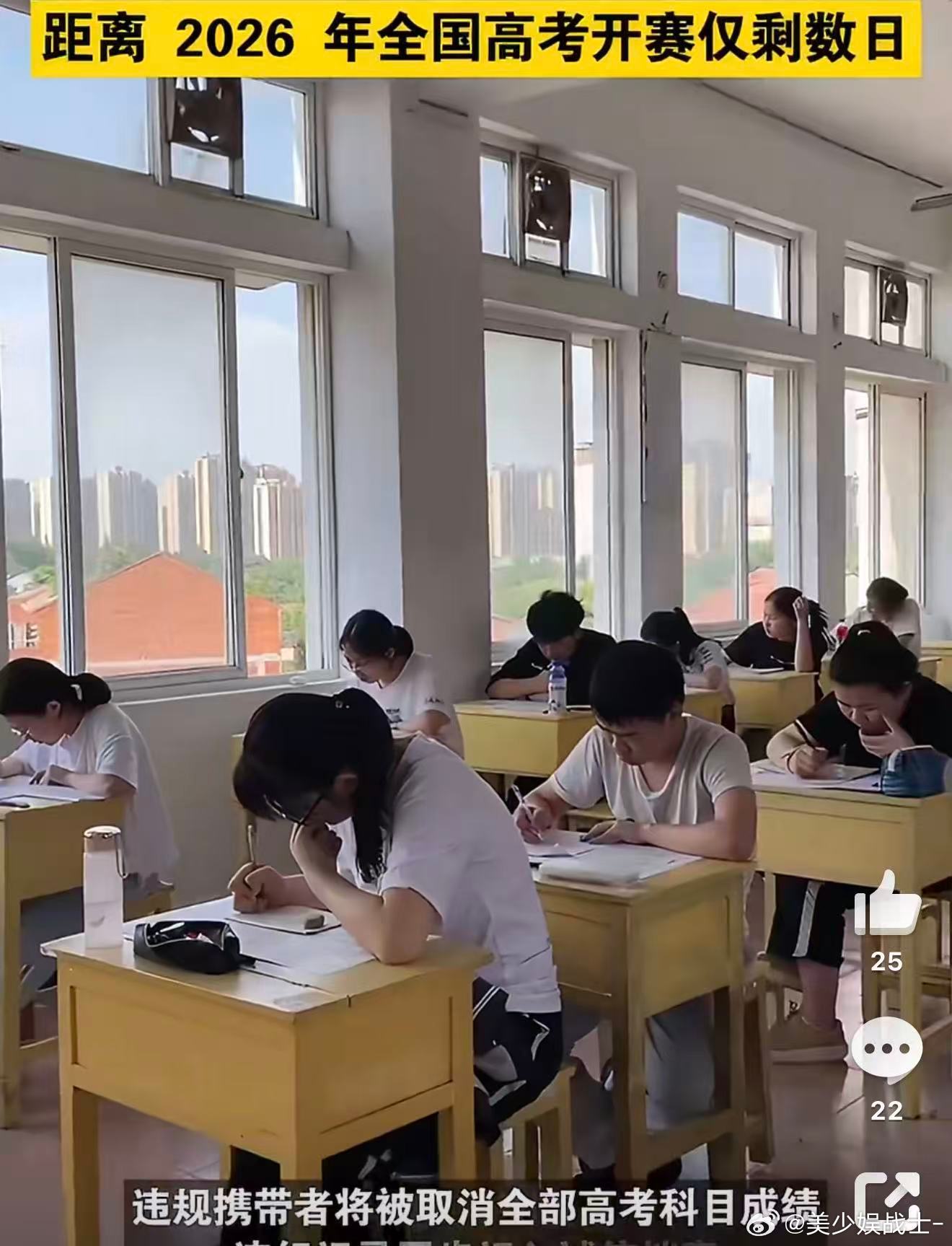 高考首次发布禁止携带智能眼镜通知 看来现在的智能眼镜已经足够的广泛了，看到高考首