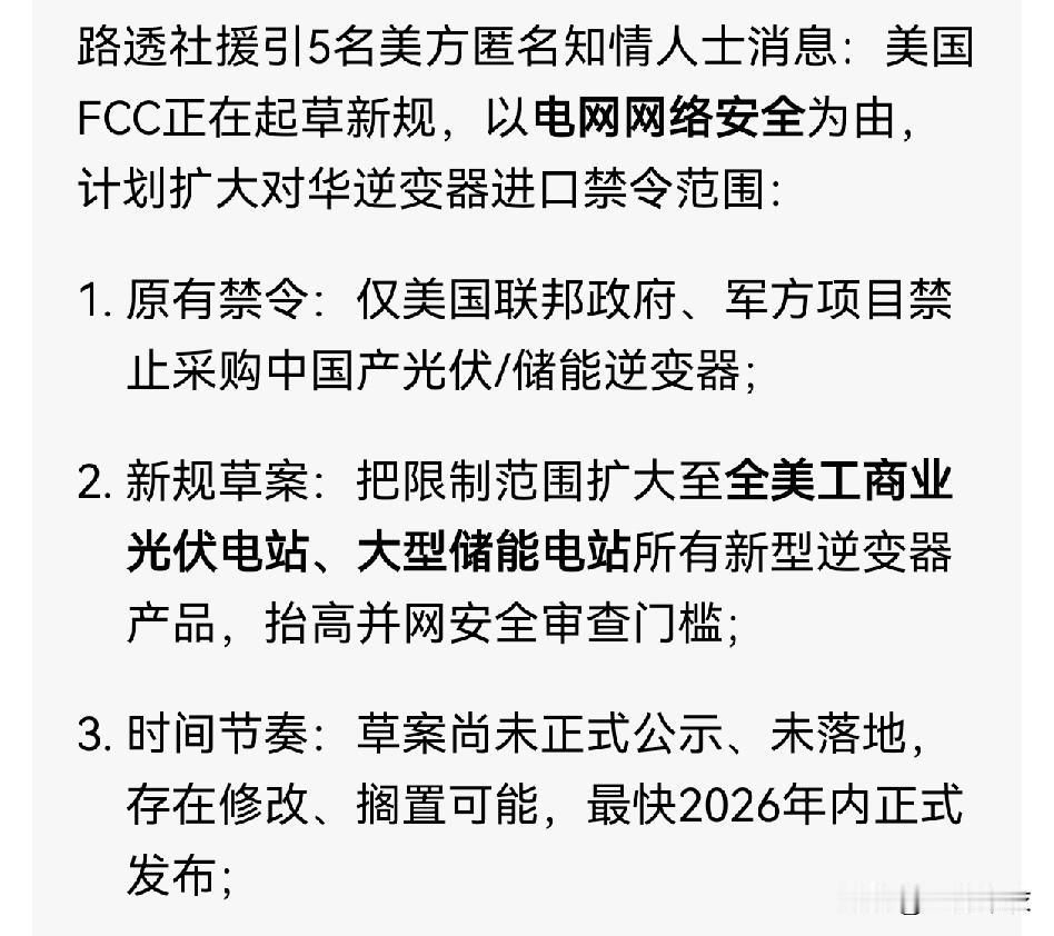 电网设备、储能今天大跌，明显主力借着外围“小作文”洗盘。
今天是个加仓的机会。
