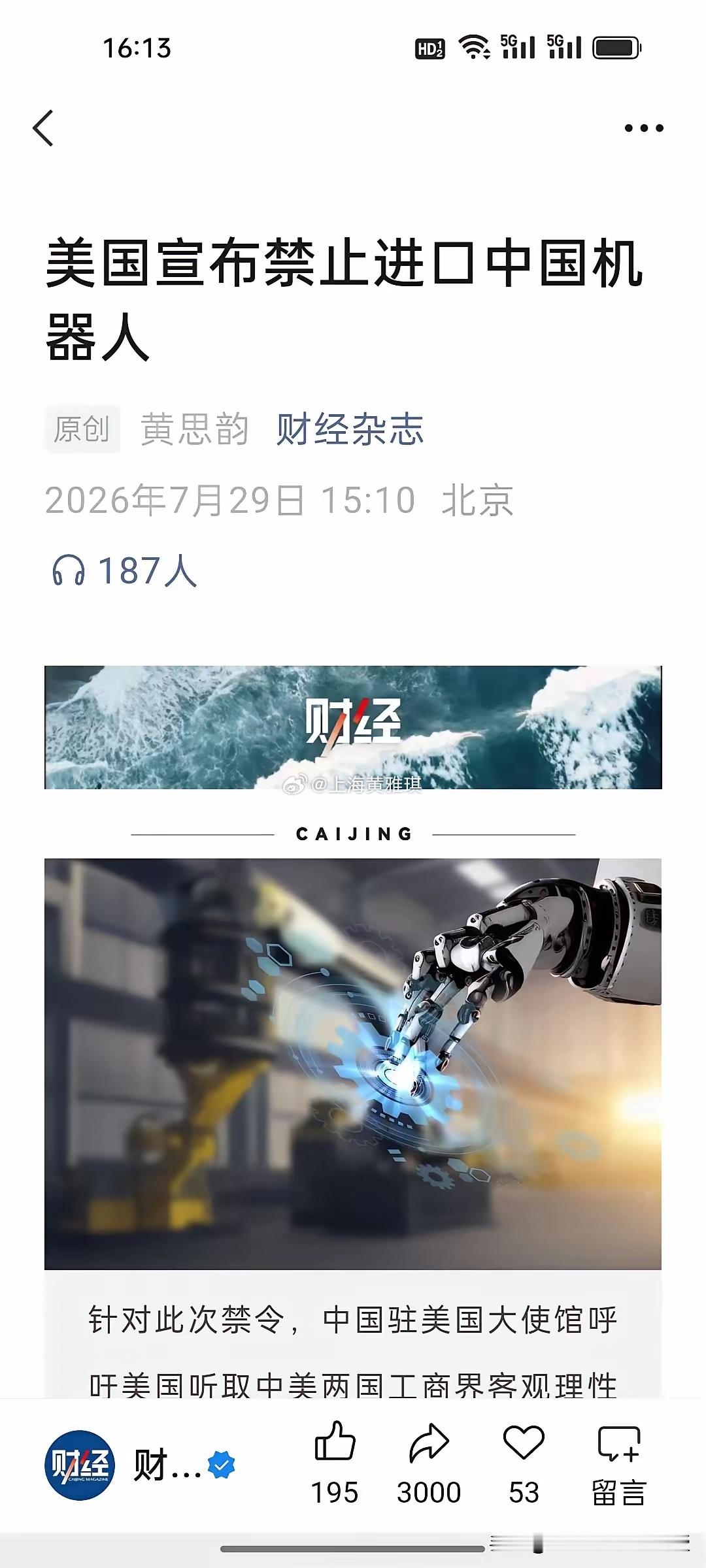 美国突然祭出机器人禁令，对宇树和智元等国产龙头影响到底有多大？美国FCC新规落地