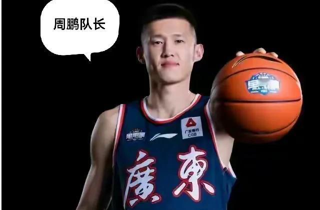 一纸官宣涌心头迎周鹏老队长回归打油诗：

周鹏雅号唤周队
十八宏远铸光辉
运动暮