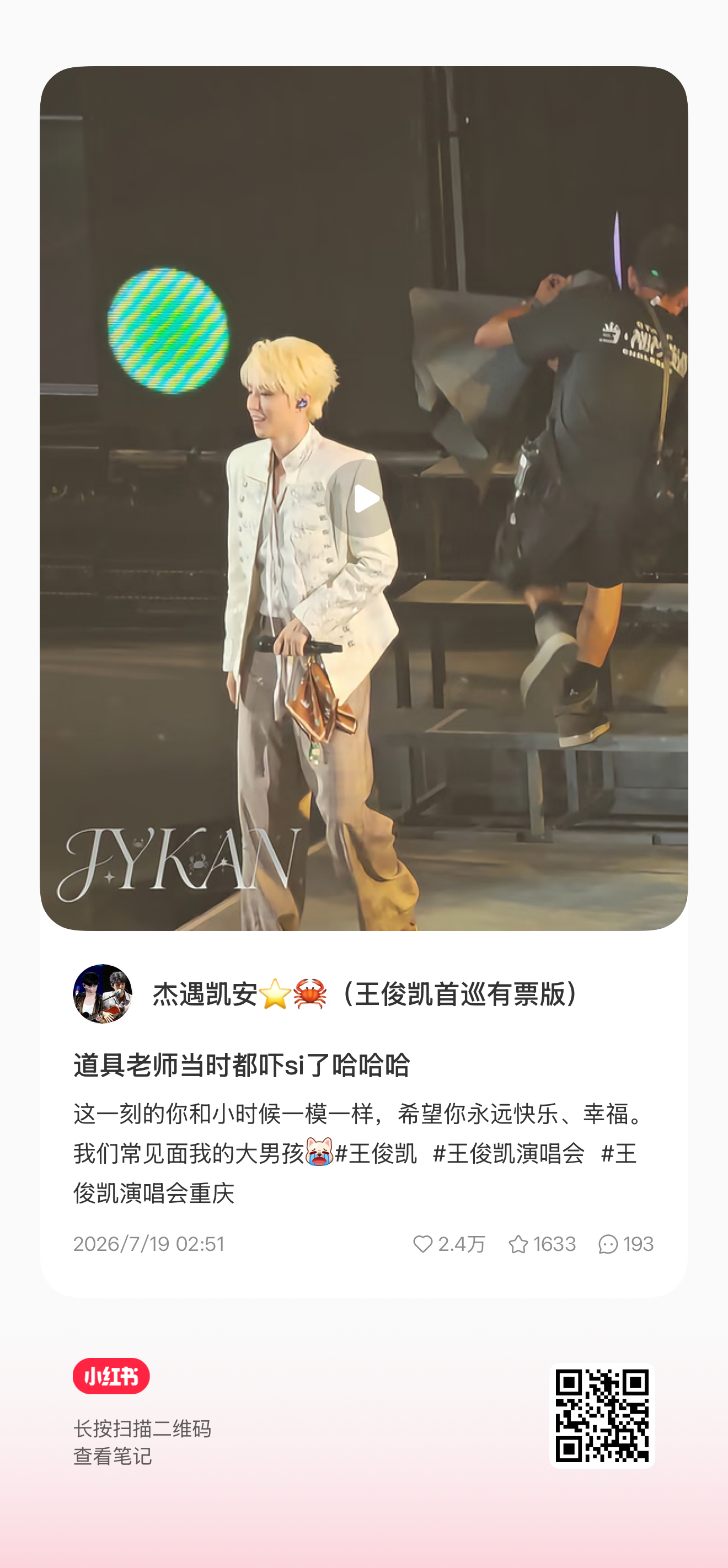 真的可爱疯了，道具老师没想到他这么快就冲上来，笑着一溜烟把东西搬走了，小猫猫跳起