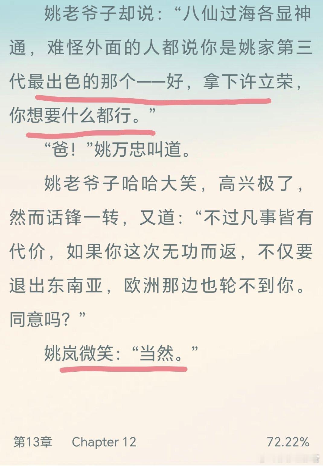 我最爱看女主凶狠地争权夺利，看着真爽