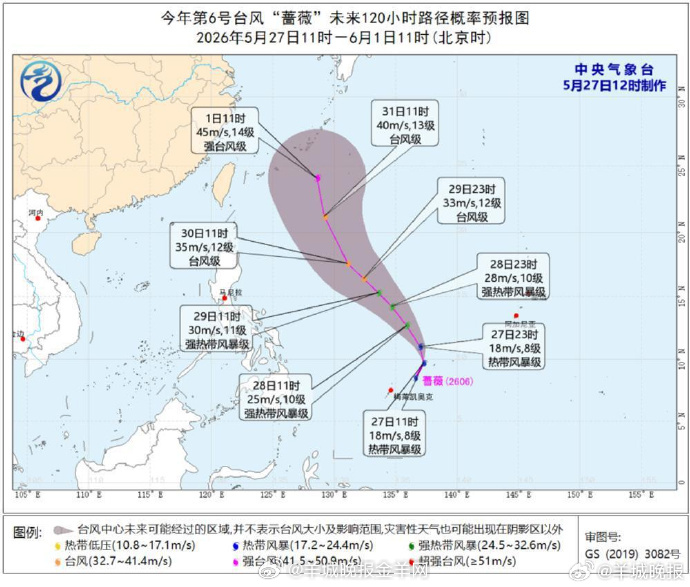 #今年第6号台风蔷薇生成##广东明起需防开水#【今年第6号台风“蔷薇”生成，广东