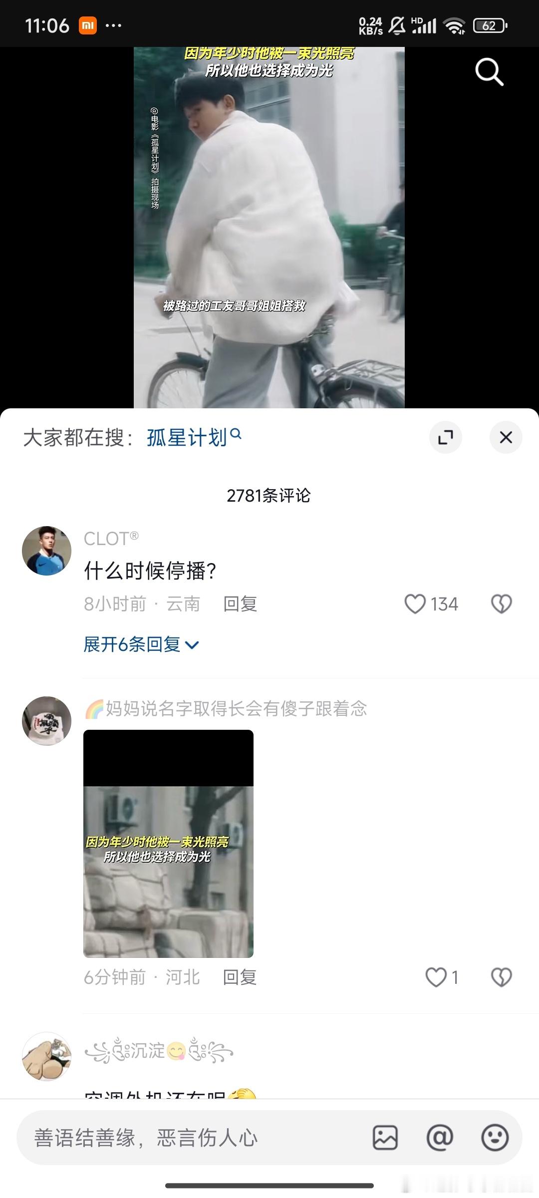 为啥抖人对王源的评价都不好呢[傻眼] 