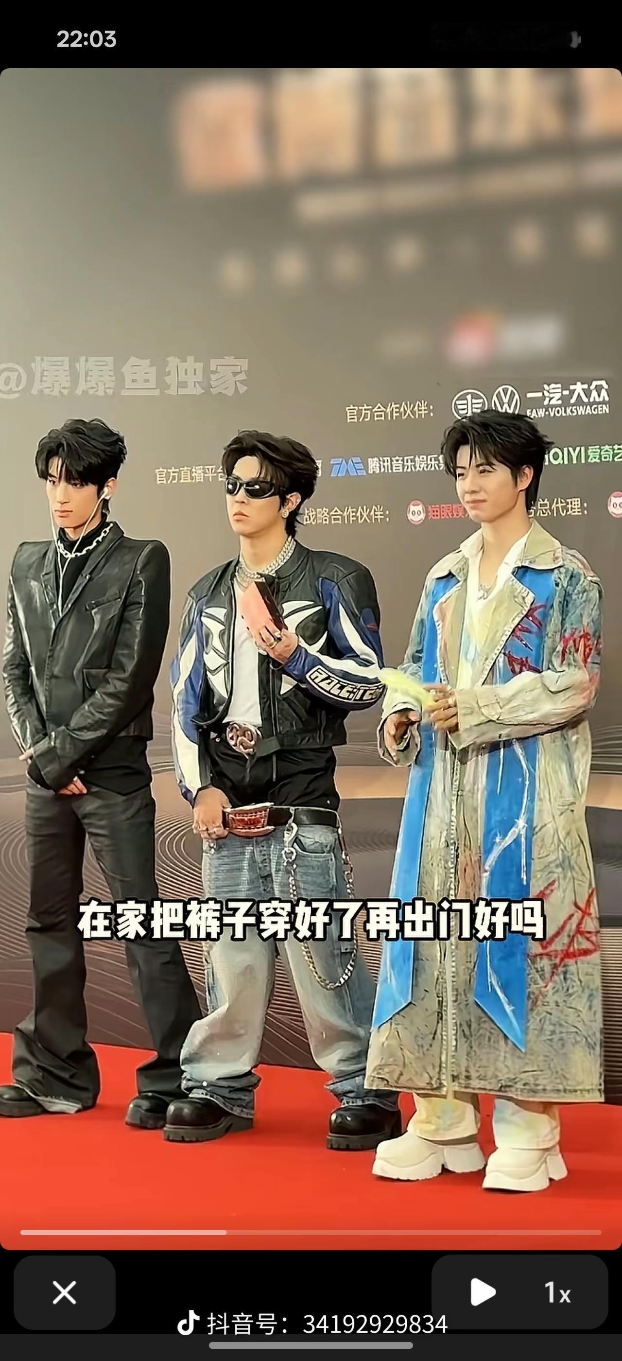 真的不懂现在一些明星的审美，

马伯骞走红毯穿了两条裤子，

一条还是都掉到屁股