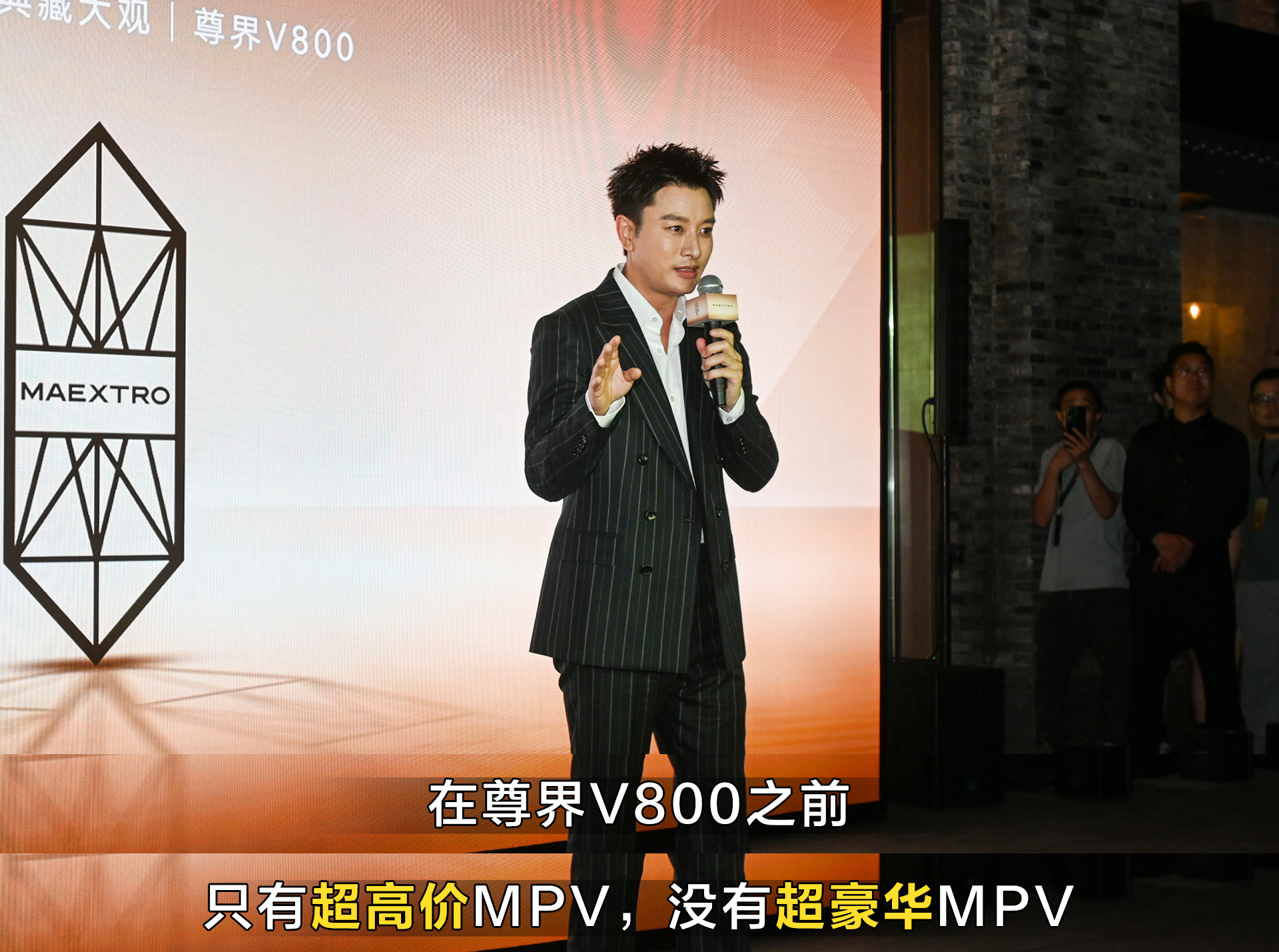 尊界v800 的首交开始，很多名人先提到车这种圈层效应会在不知不觉中扩散。原来M