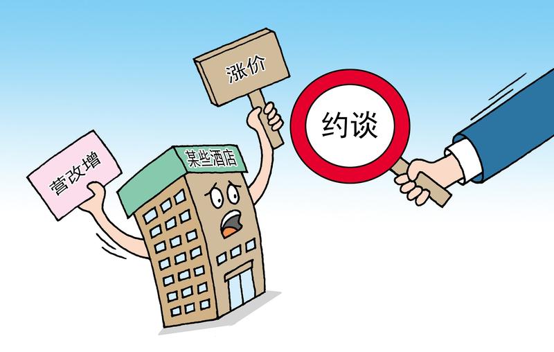 2月10日消息，四川一县城300元客房春节涨到1200元，男子为避酒店春节涨价花