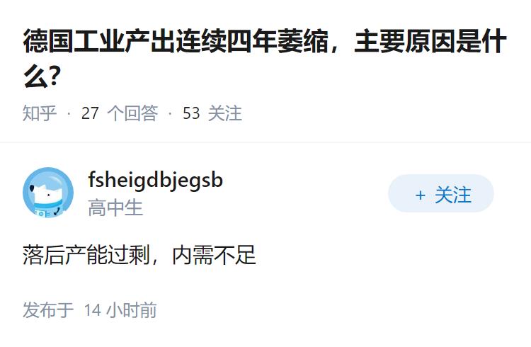 德国工业产出连续四年萎缩，主要原因是什么？