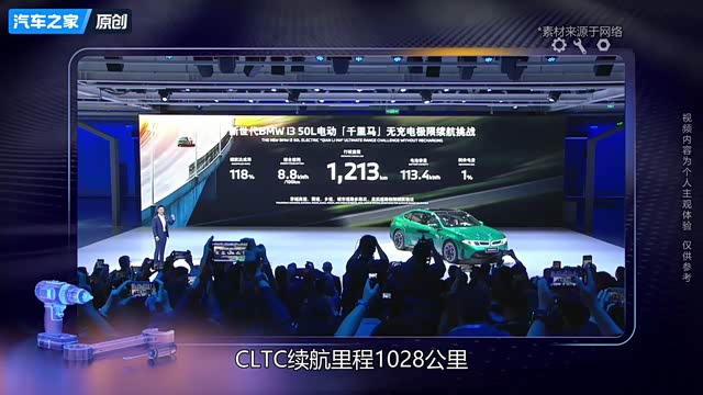 宝马的国产圆柱电池行不行 省成本了吗？