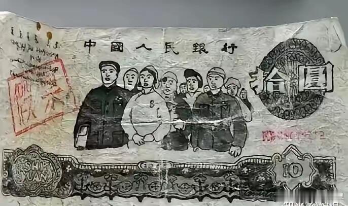 70年代初，某银行没收了一张假币，这张假币现存中国钱币博物馆。 