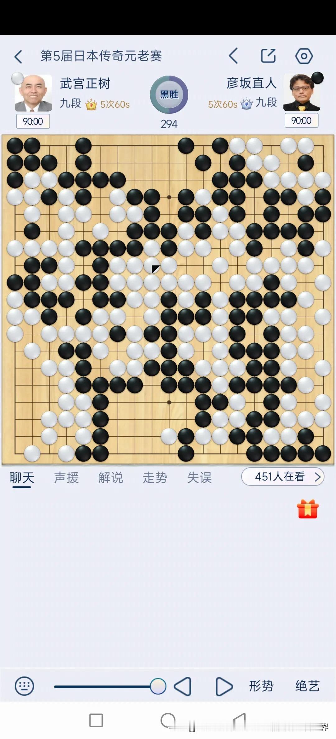 第五届日本传奇元老赛，75岁高龄的“宇宙流”武宫正树九段执白不敌更年轻的彦坂直人