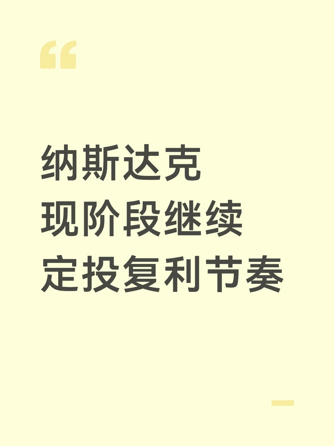 纳指修复期来临