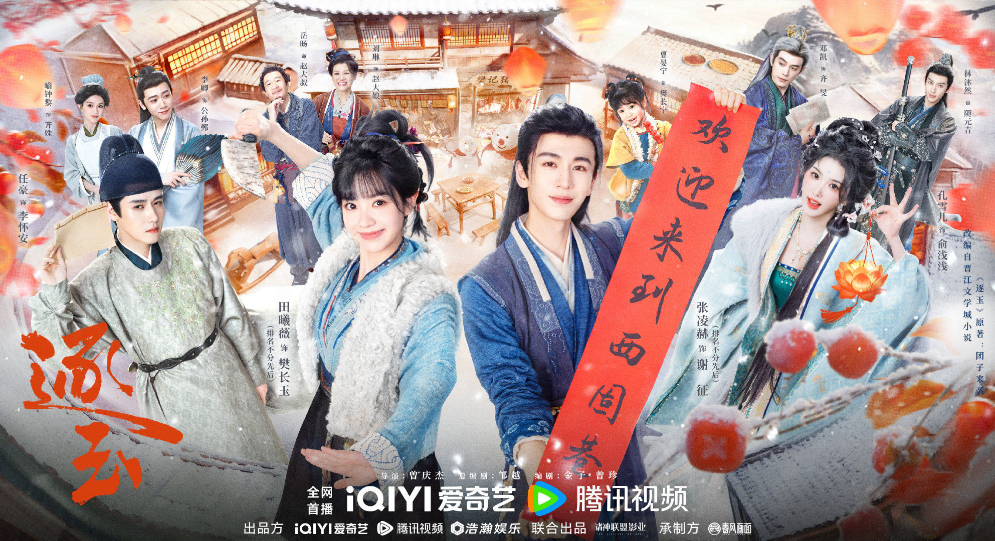 田曦薇挑张凌赫下巴何意味 田作之赫好嗑 田作之赫好嗑，田曦薇挑张凌赫下巴何意味，