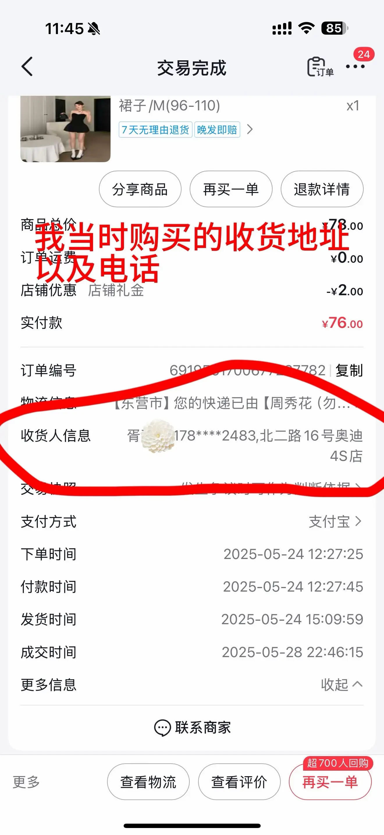 你妈躺土里都得起来给你鼓掌，太会赚钱了。