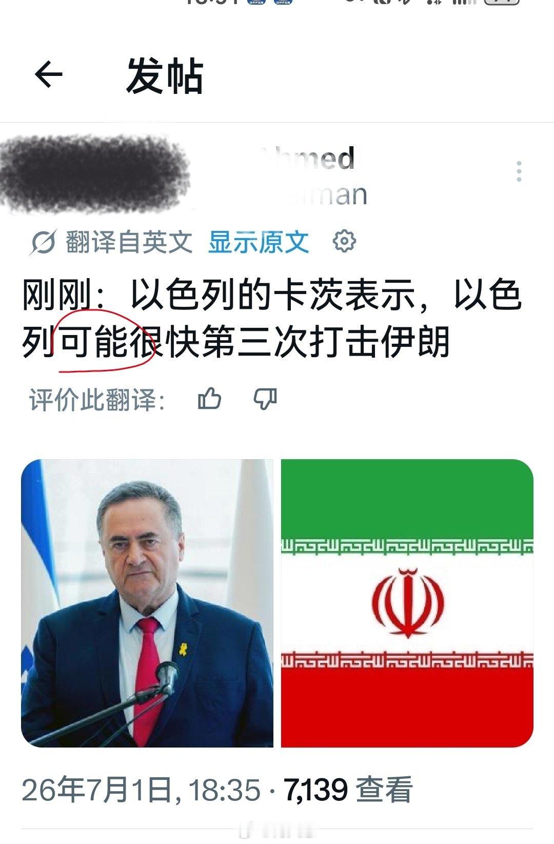这个“可能”的几率很小，因为，特朗普不参与不支持，以色列掀不起什么浪花。海外新鲜