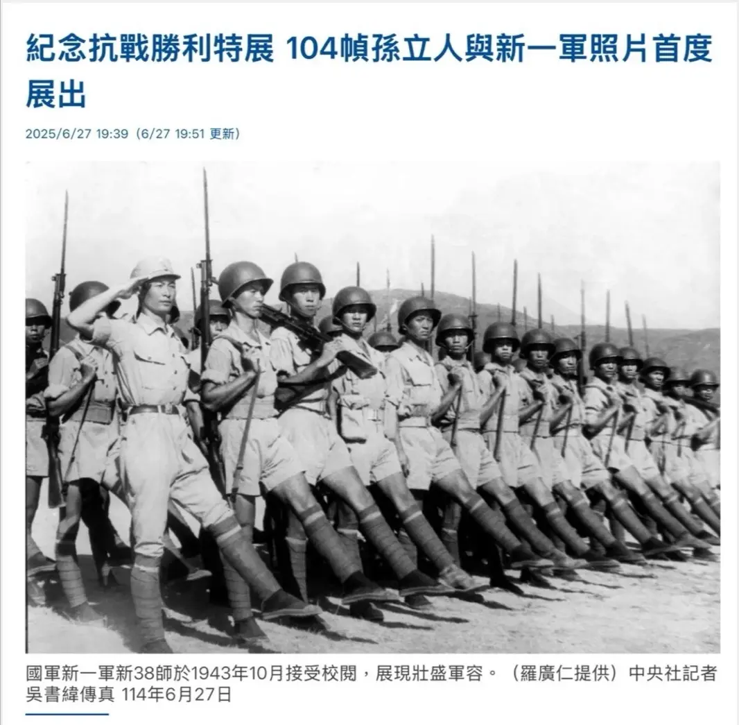 中国远征军。他们躺着，让你有尊严的站着！山河无恙！薪火相传！中华儿女最...