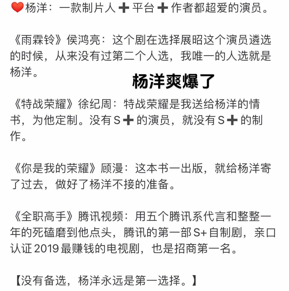 《雨霖铃》侯鸿亮：这个剧在选择展昭这个演员遴选的时候，从来没有过第二个人选，我唯