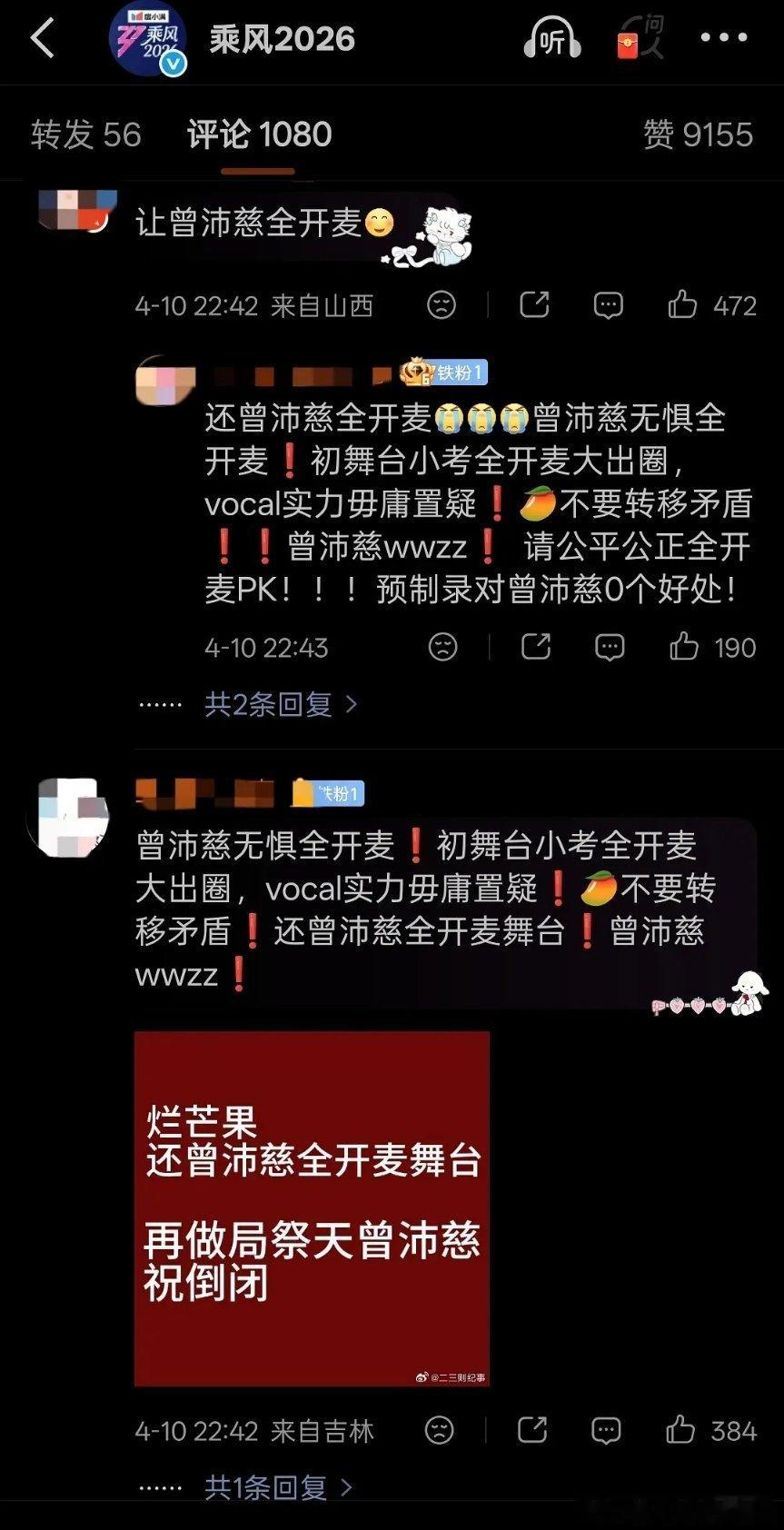 支持能把🥭骂的全开麦也好，对姐姐，对观众，大家都好。 