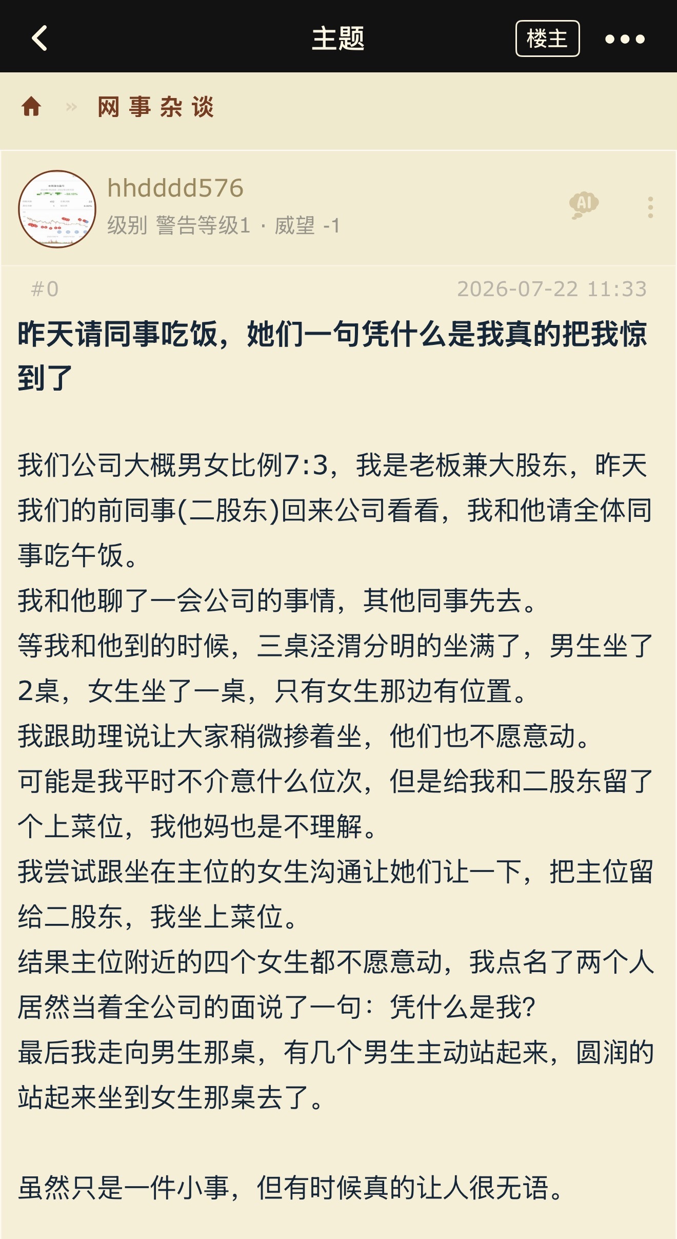 好日子还在后头 