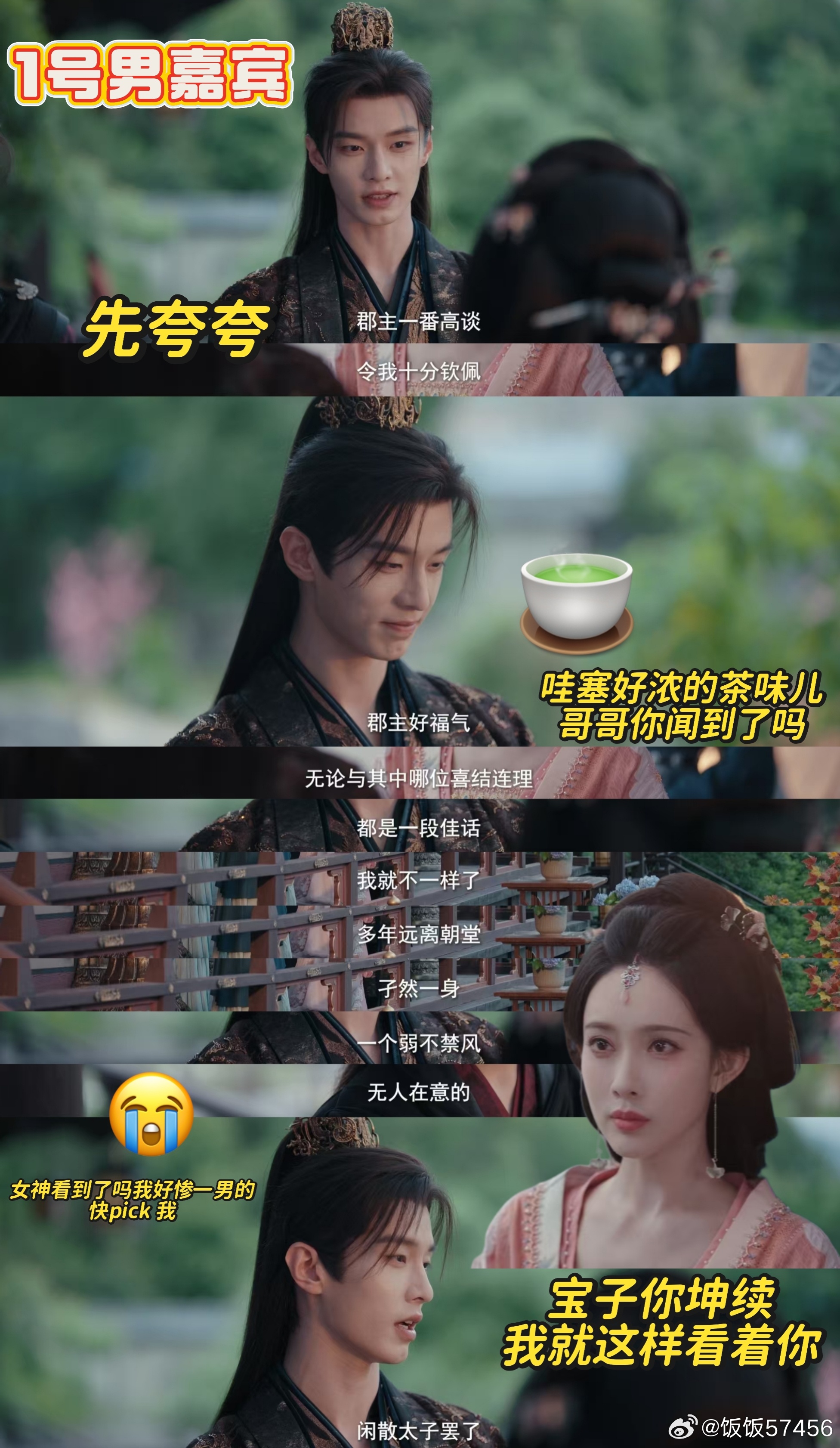 爽女视角打开古代非诚勿扰西北王手握重兵权势雄厚，妥妥护女狂魔，给沈汐和足够强硬的