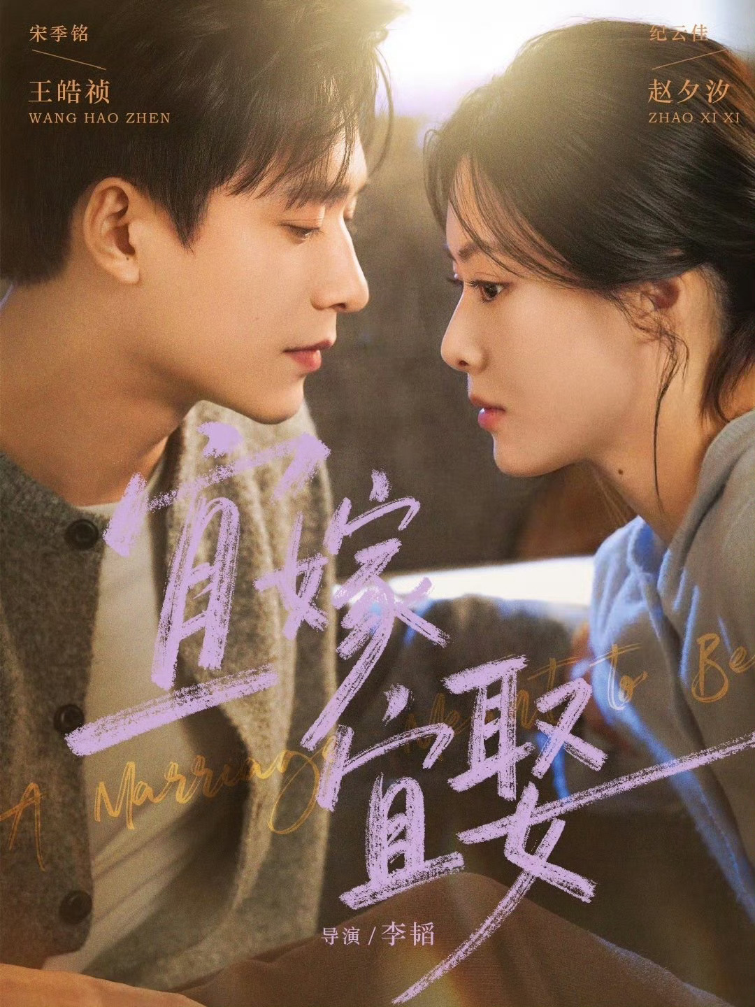 赵夕汐 zxx赵夕汐宜嫁宜娶 zxx赵夕汐纪云佳 📢《宜嫁宜娶》来啦❗📢  
