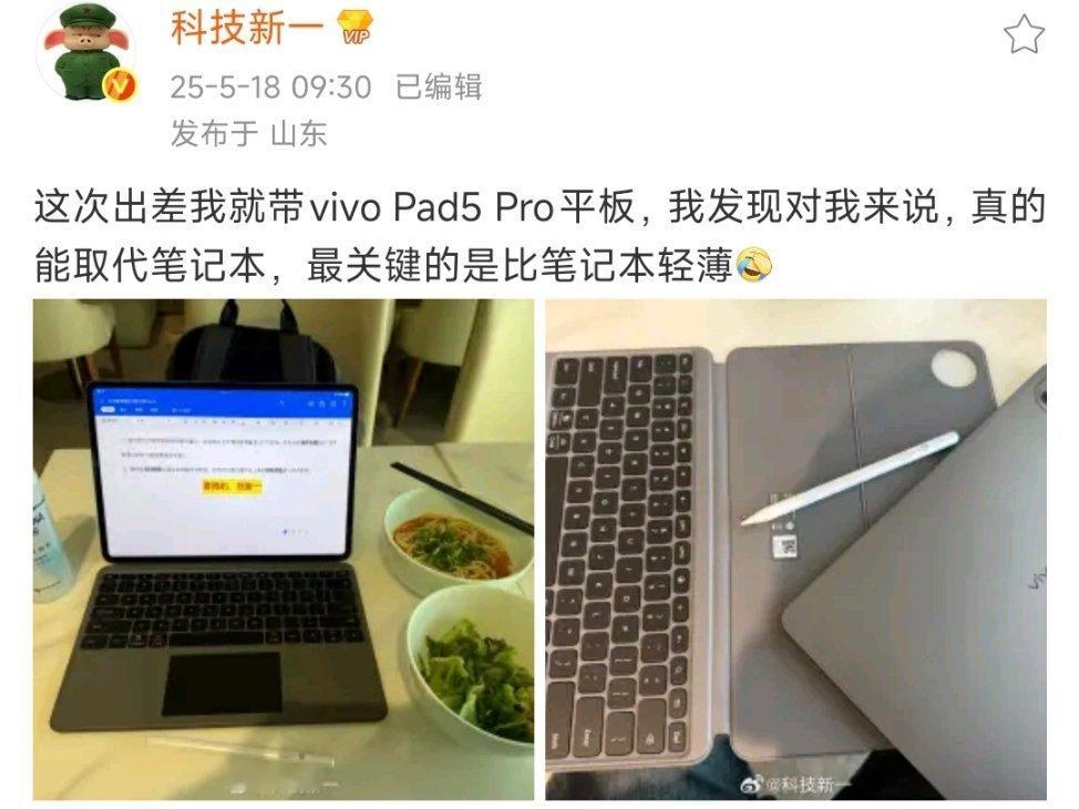 建议购买鸿蒙PC，更能彰显身份，还带键盘。 ​​​