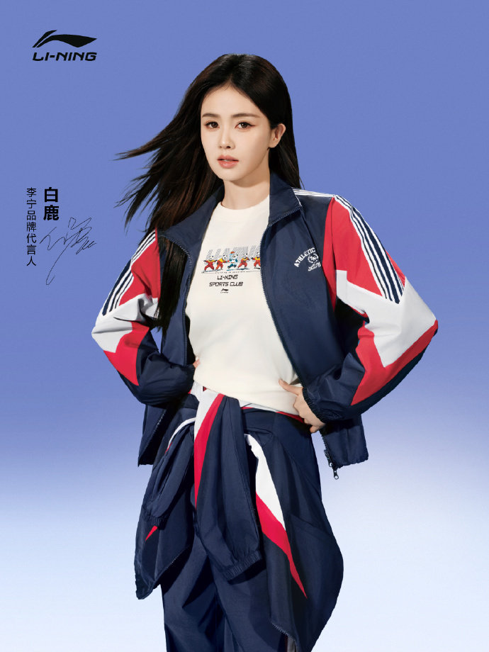 白鹿 🍍李宁品牌代言人白鹿 【鹿图】20260816李宁官方微博更新白鹿相关图