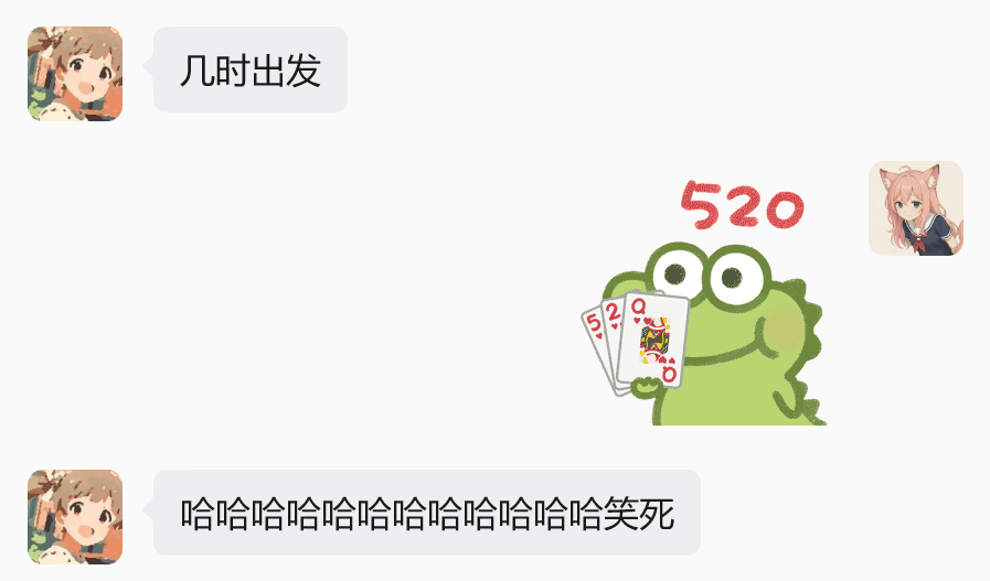 我灵机一动 