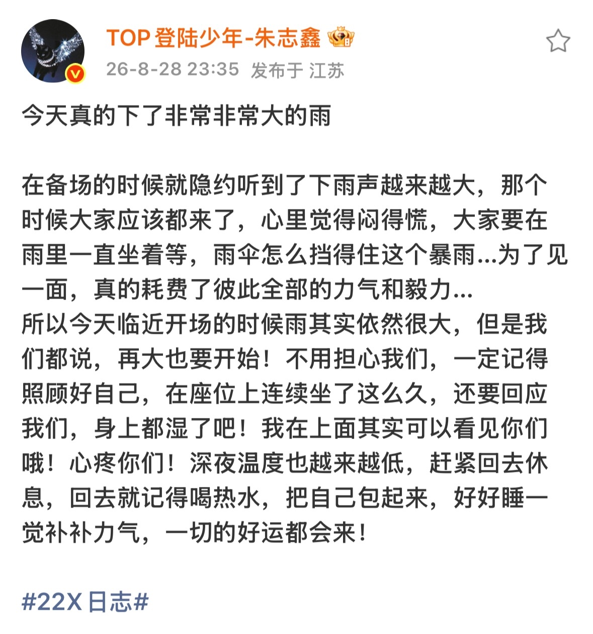 芝心她一个天使 她听到雨声就会担心觉得心里闷得慌 会想大家怎么挡得住那么大的雨 