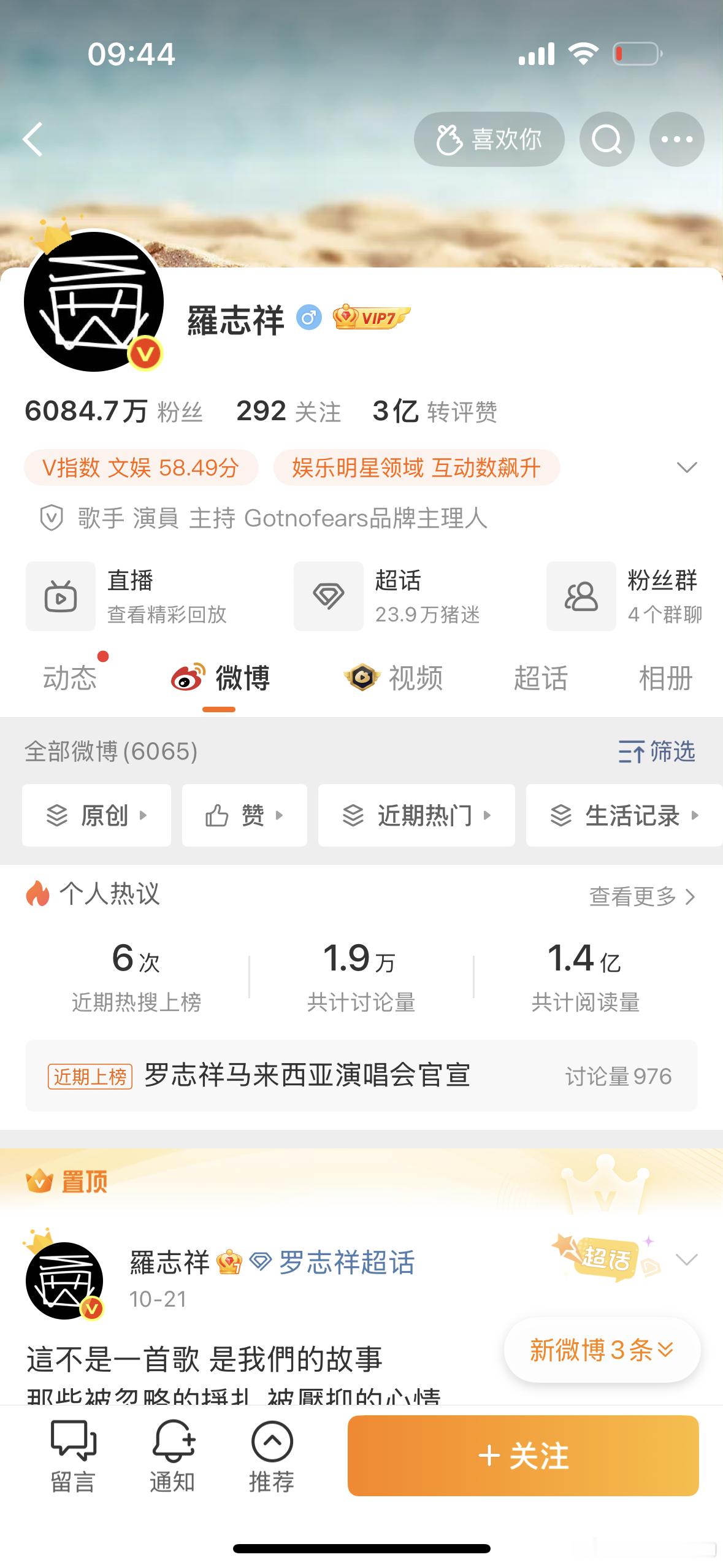 罗志祥说两年前就立好了遗嘱