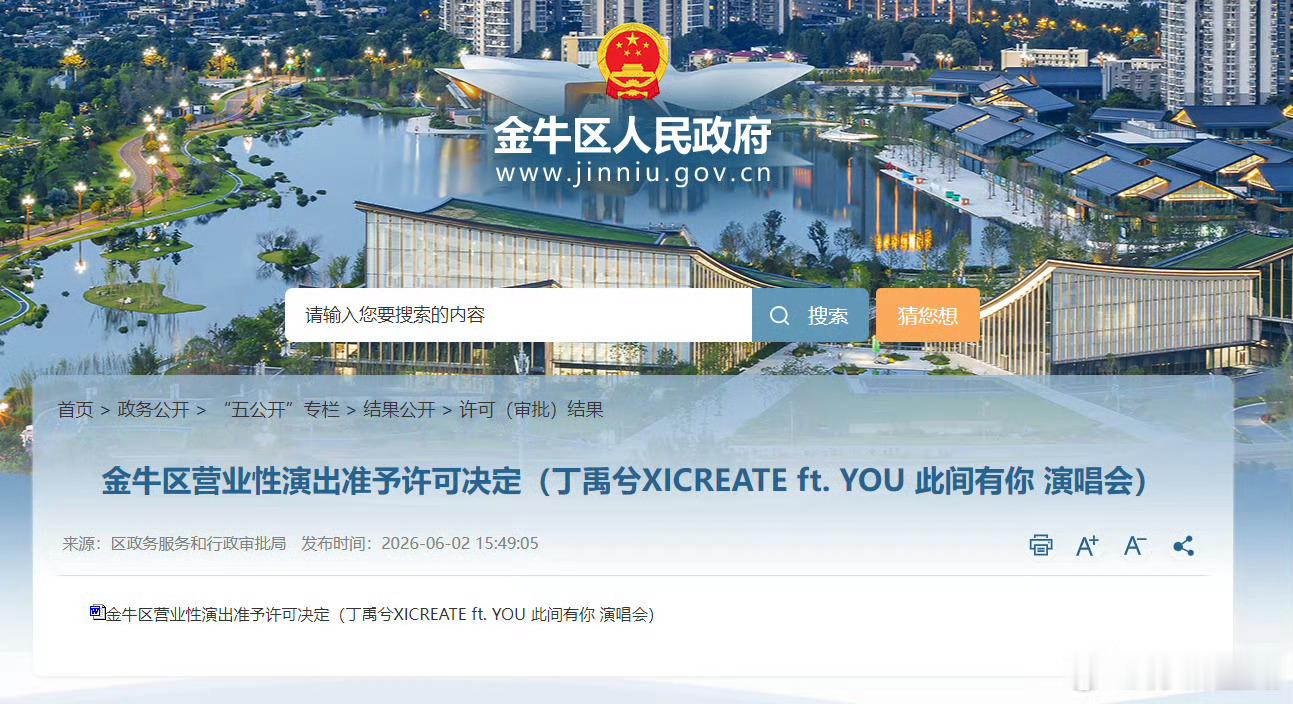 影视圈现在是有多难，丁禹兮准备开演唱会（很多人都要开），张彬彬准备深耕音乐领域