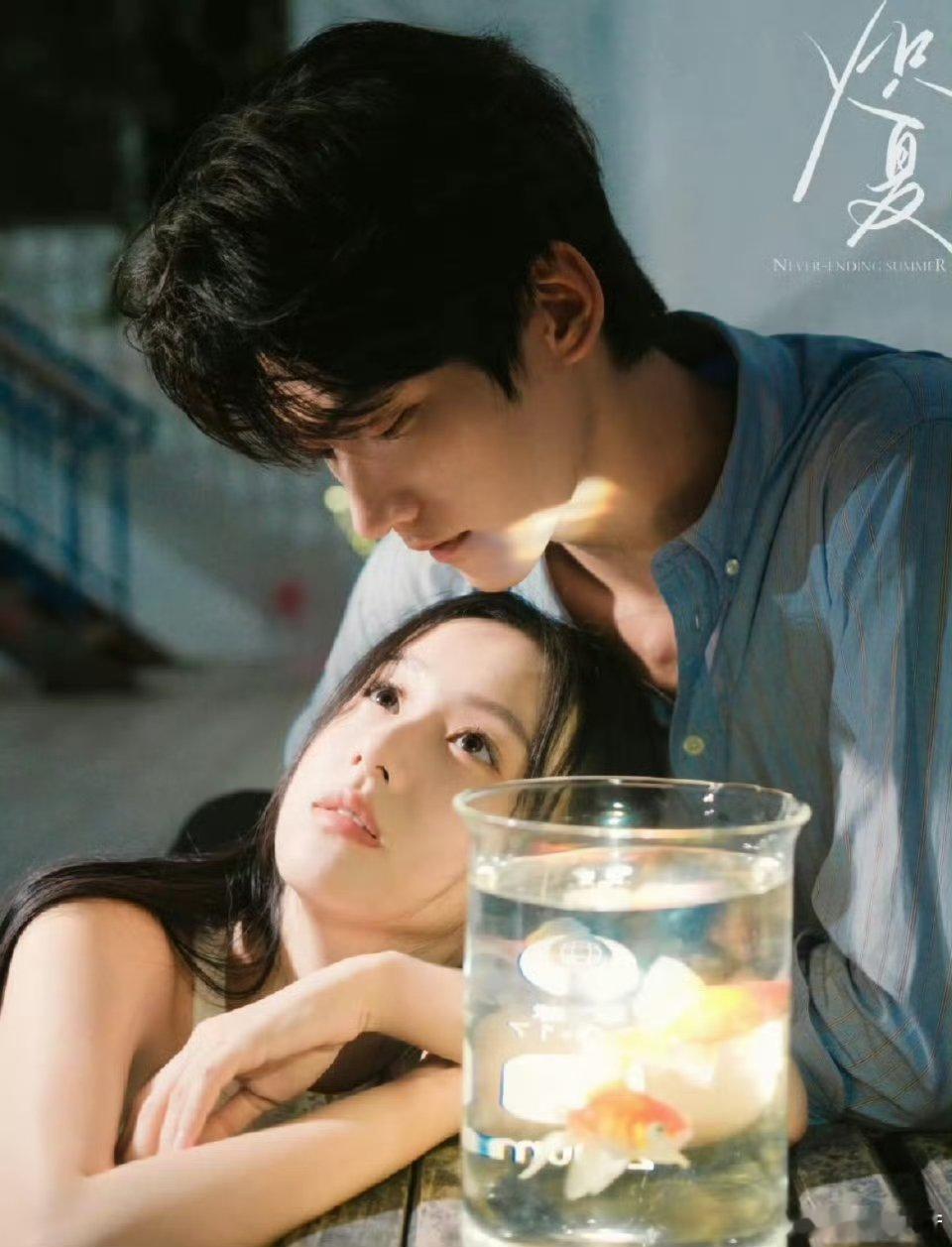 我要把炽夏这段供起来本来只想随便看两眼，结果直接沦陷，循环好多遍依旧觉得超好嗑 