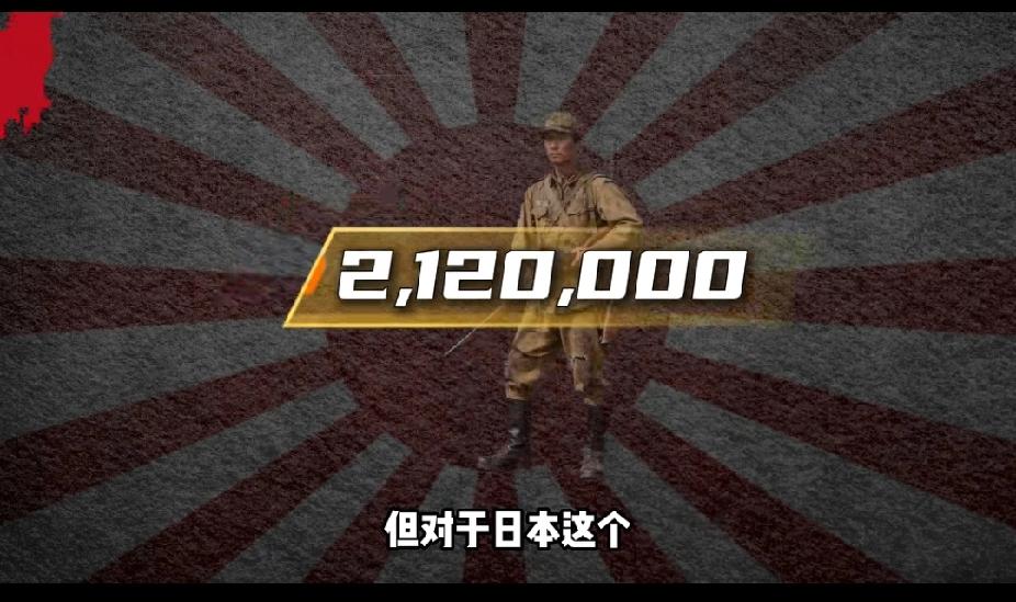 我问爷爷，整个二战，苏联和我们都损失了几千万人，德国也损失了800万人，日本只死