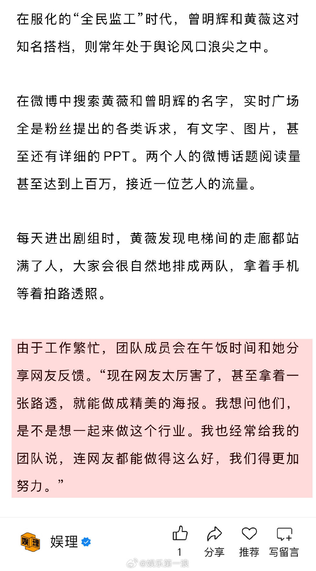 黄薇说罗云熙是天生拍古装的 黄薇曾明辉回应被网友监工 谈及因妆造引发的网络争议，