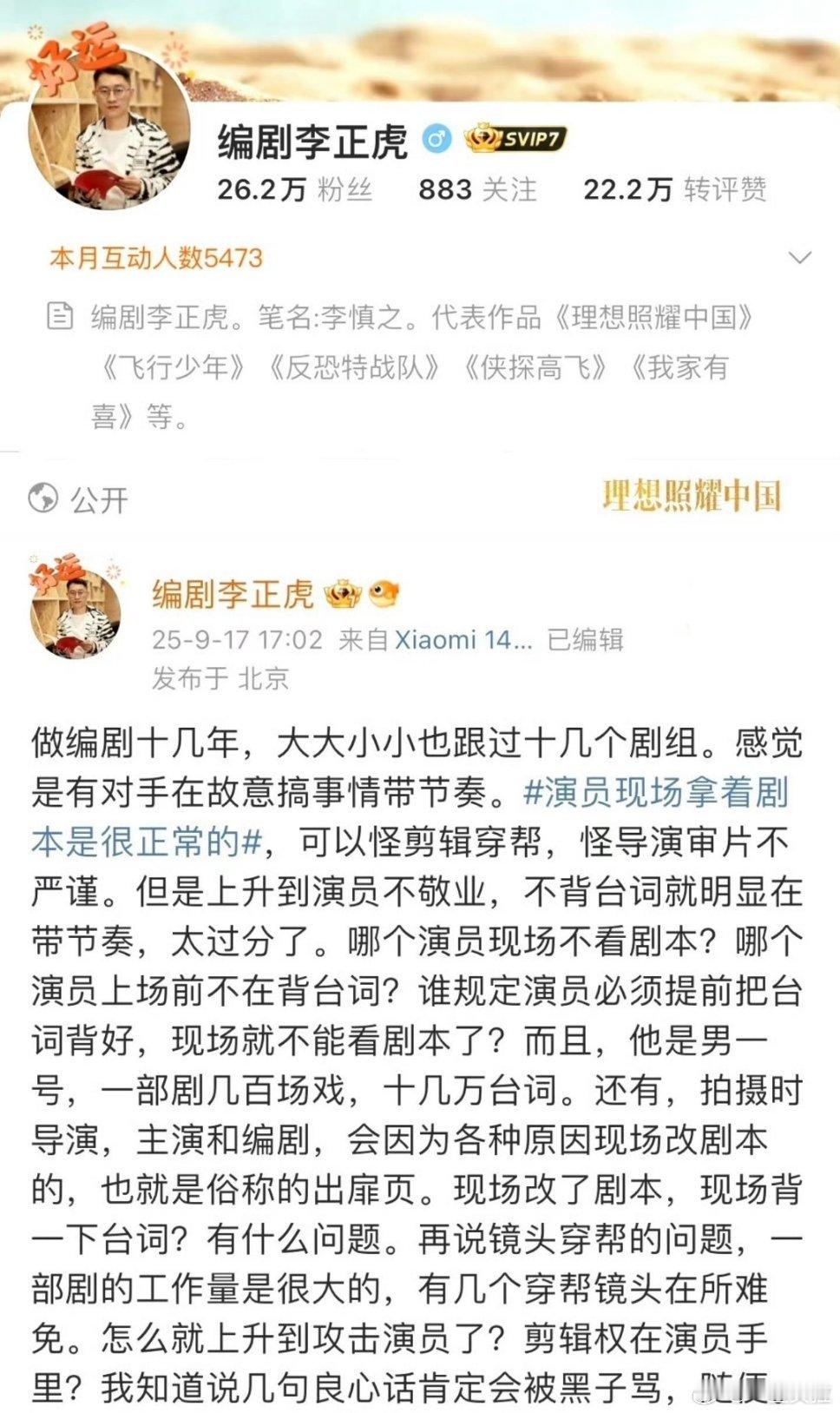 得 又怪上观众了 是观众太不体谅工作量巨大的剧组工作人员了 ​​​