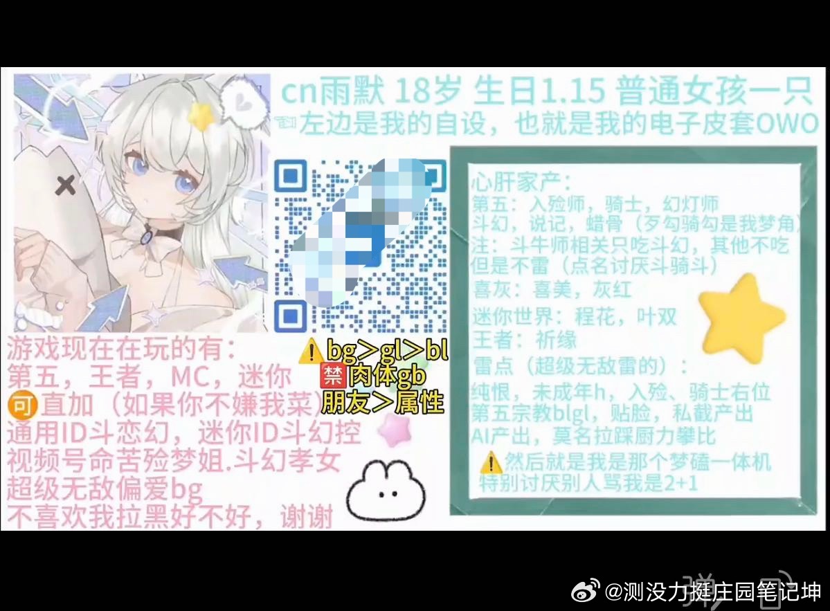 第一 没有人想要蹭第五bg的热度 第二 一边说自己没有提到任何群体一边肯定别人提