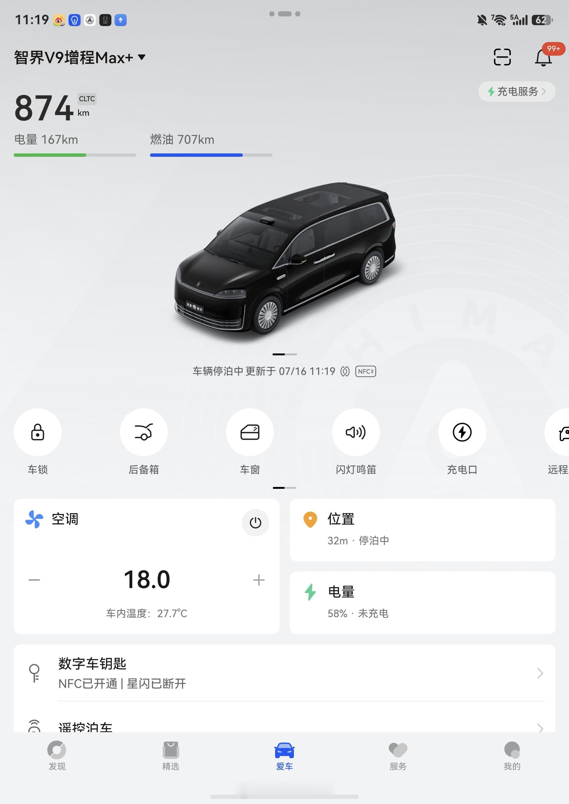 公司地库很窄，老婆接孩子在北京的很多道路、停车场对大车很不友好，但智界V9有后轮
