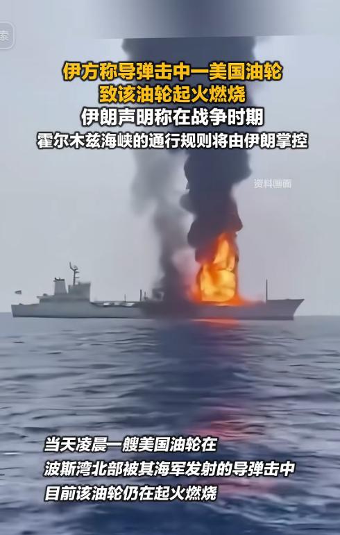 特朗普再也笑不出来，美油轮连续爆炸燃烧，弹药耗尽听天由命，中期选举惨败危机正加速