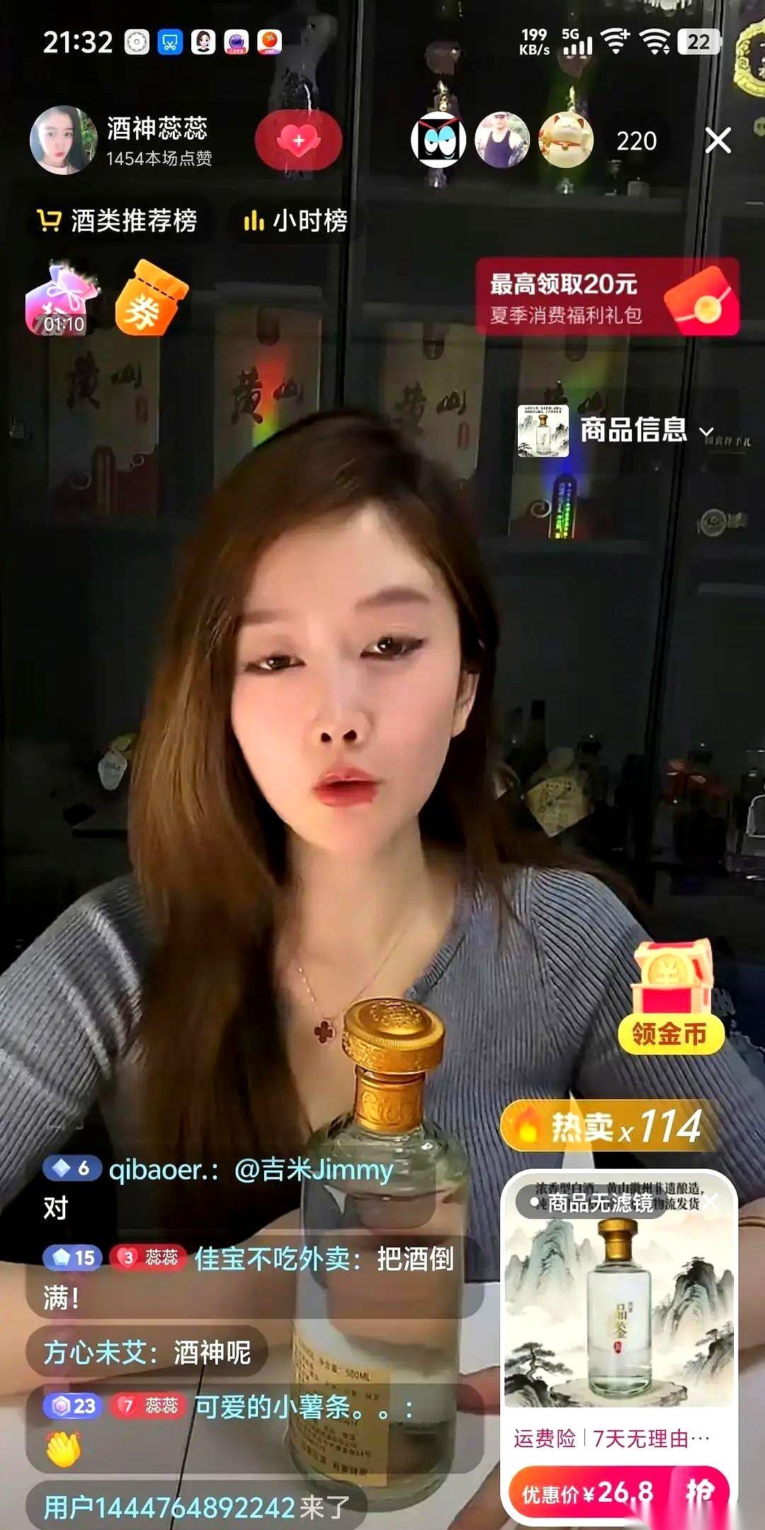 “下半年，我直接把离婚证发在视频里公开。”
酒神的老婆蕊蕊，在直播间里，把这句话