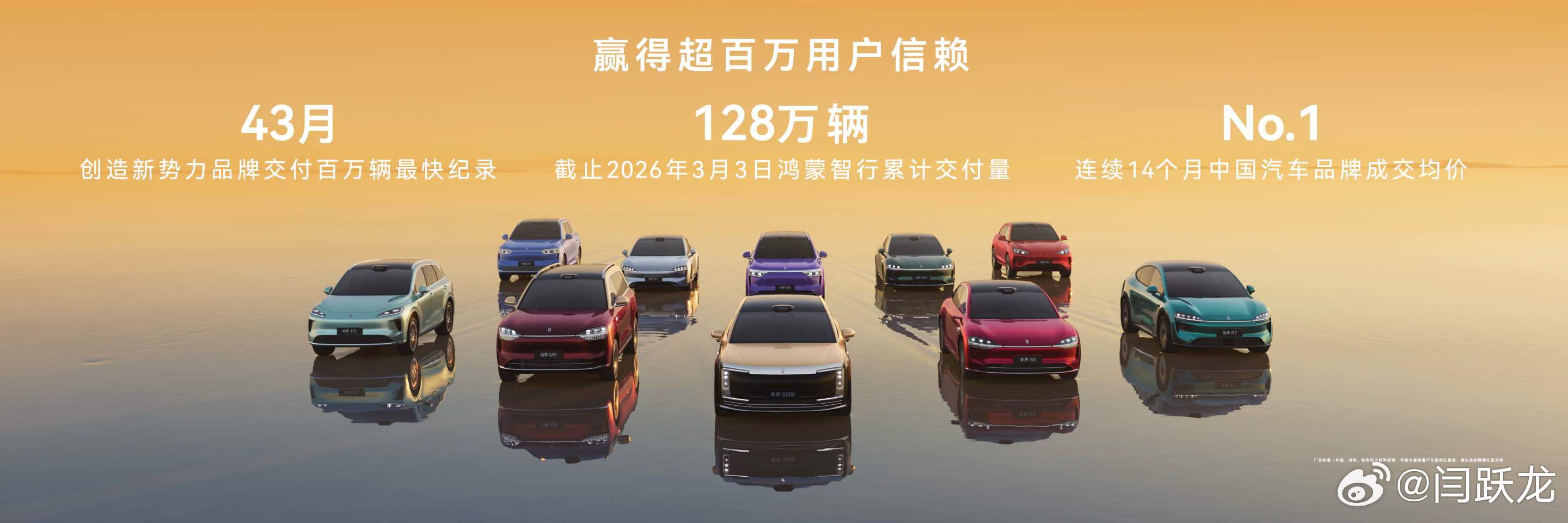 鸿蒙智行技术焕新发布会 鸿蒙智行已形成AITO问界、LUXEED智界、STELA