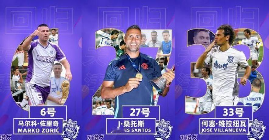 毕业！重披天津队战袍指日可待！
12月8日至13日，2025中国传承足球明星赛在