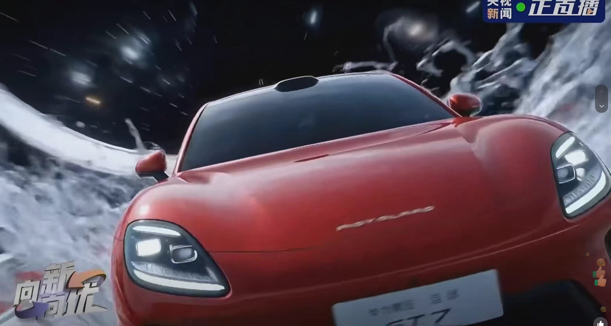 这届北京车展都有谁在启境GT7亮相北京车展，广汽与华为乾崑深度共创，将代码级智能