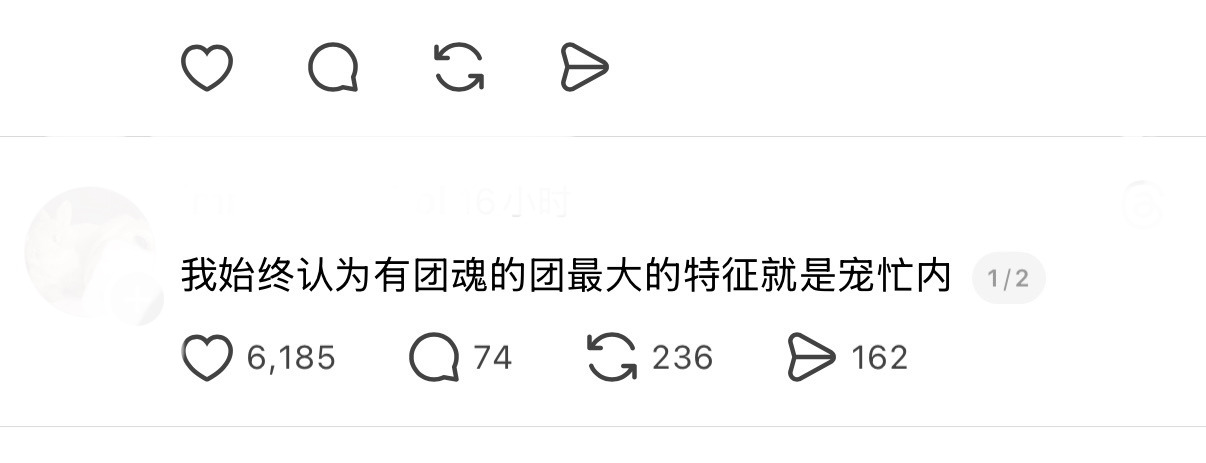 我就笑笑 有的团一看就是普通同事情
