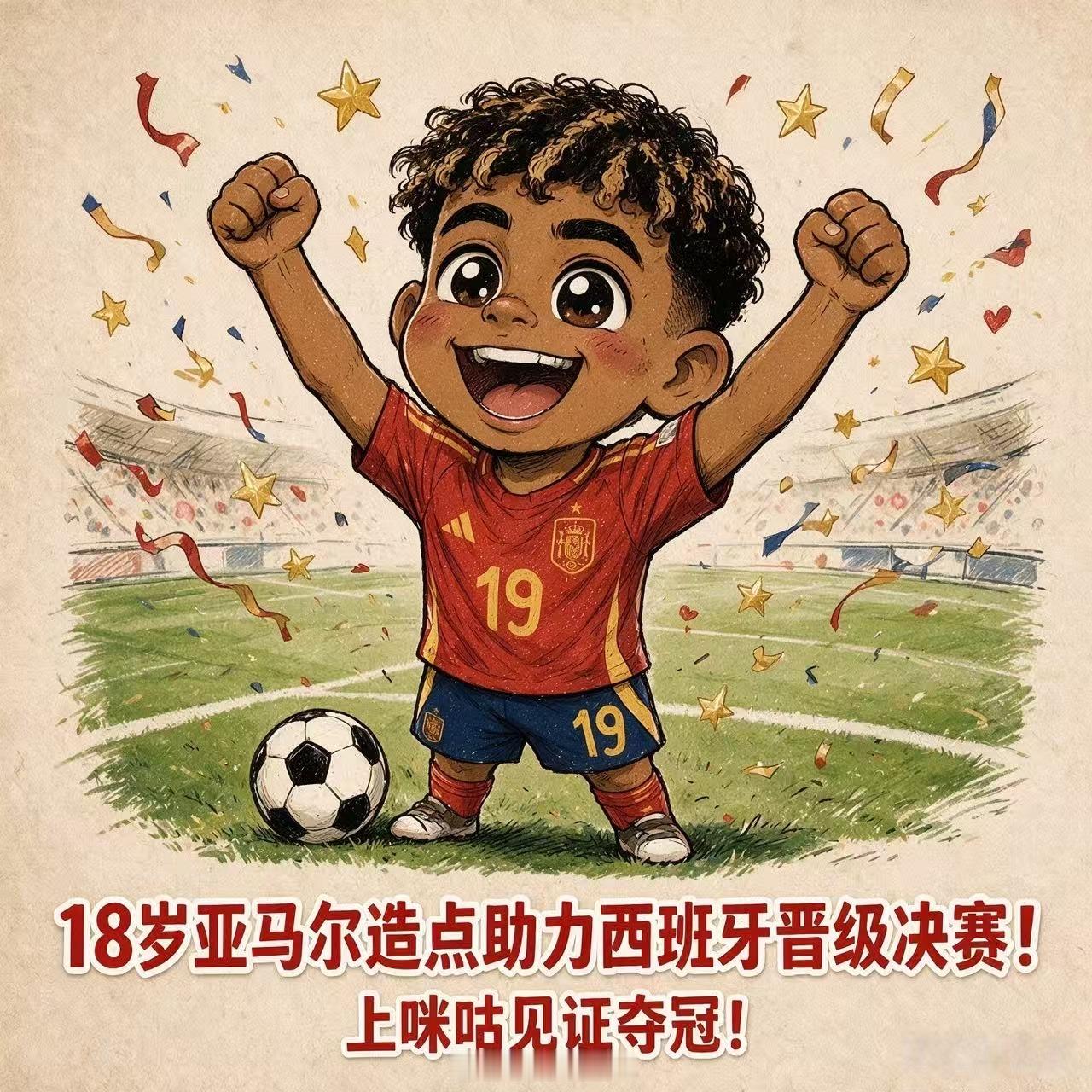 法国0比2西班牙亚马尔九擒姆巴佩 19岁亚马尔再 度 压 制27岁姆巴佩，11次