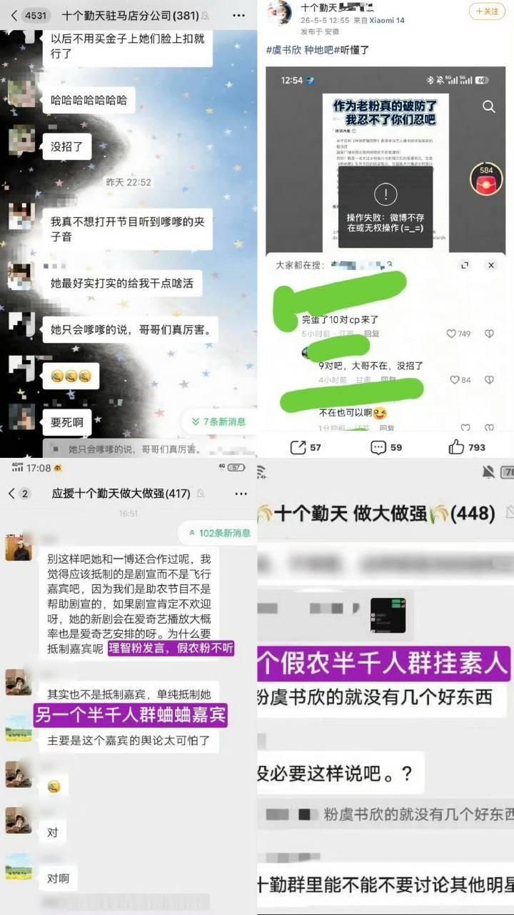 就来一期飞行嘉宾就被你们这群人谩骂造谣真把自己当回事了 别在这弱化女性行吗 真是